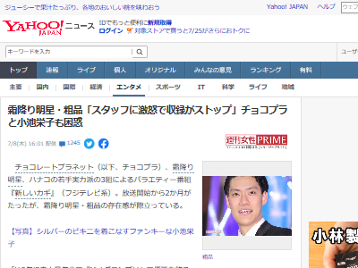 霜降り粗品さん スタッフやマネージャーにパワハラしまくる裏の顔が暴露されてしまう オレ的ゲーム速報 刃