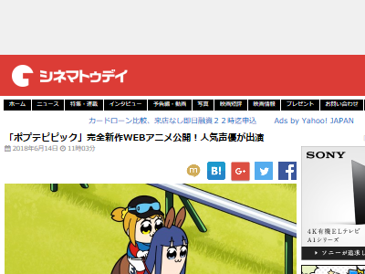 ポプテピピック 新作オリジナルクソアニメが公開 声優はまさかのあの人達ｗｗｗｗｗｗ オレ的ゲーム速報 刃