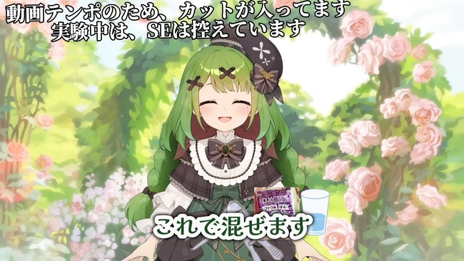 箱庭秕 実験 乙女の穴 ねるねるねるね 粉 水 実家に関連した画像-34