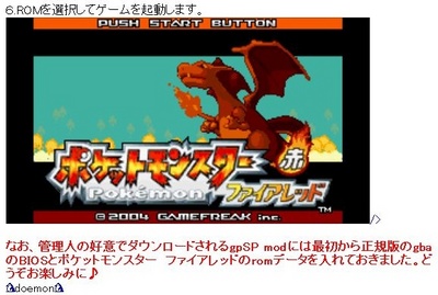 ゆとりがブログにgbaのromをアップロードする オレ的ゲーム速報 刃