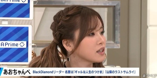 あおちゃんぺ 仁藤夢乃 Colabo 活動家 女性支援 左翼 利権に関連した画像-01