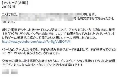メール