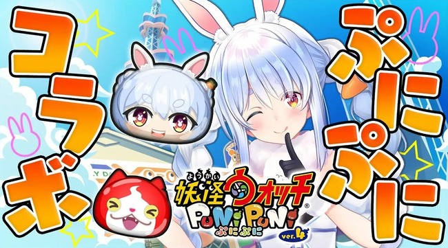 ホロライブ　妖怪ウォッチぷにぷに　コラボ　セルランに関連した画像-01