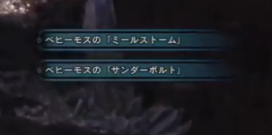 モンハンワールドFF14ベヒーモス戦に関連した画像-12