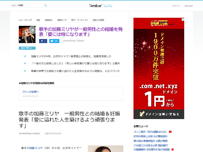 祝 歌手の加藤ミリヤさんが一般男性との結婚 妊娠発表 オレ的ゲーム速報 刃 祝 歌手の加藤ミリヤさんが一般男性との結婚 妊娠発表 オレ的ゲーム速報 刃