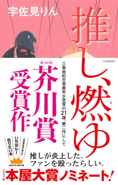 芥川賞 自分語り 純文学 私小説 ラノベ 直木賞 つまらない 文学に関連した画像-03
