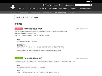 PSN�������٤Υͥåȥ���㳲�˴�Ϣ��������-02