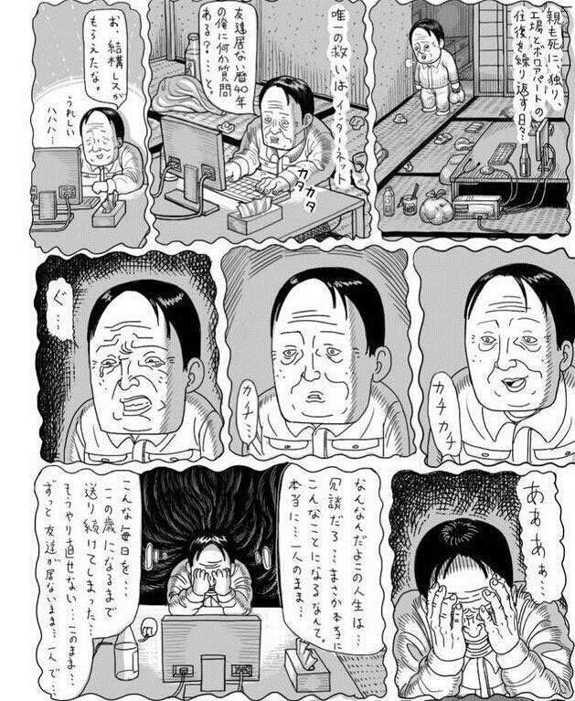 閲覧注意 一生独身でいい 厨を粉々に粉砕する漫画の破壊力がヤバ過ぎる W 他 オレ的ゲーム速報 刃