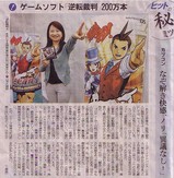 逆転裁判4ニュース