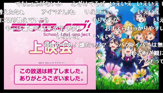 パクライブ アニメ ラブライブ 問題の6話がニコ生アンケートで過去最低の評価 アンチ沸きすぎｗｗｗｗｗ オレ的ゲーム速報 刃