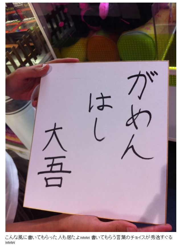 ウメハラのサイン会やべぇ これ全くサインの練習してないだろwww オレ的ゲーム速報 刃 ウメハラのサイン会やべぇ これ全くサインの練習してないだろwww オレ的ゲーム速報 刃