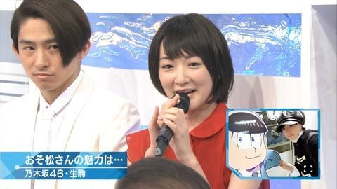 生駒里奈 タモリ おそ松さんに関連した画像-01