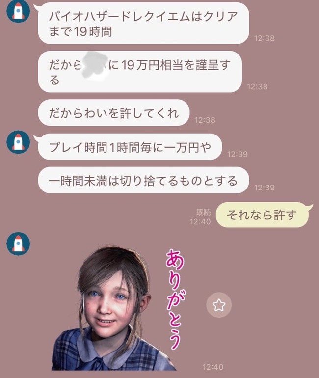 夫婦 夫 バイオ9 育児 時間 お金に関連した画像-02