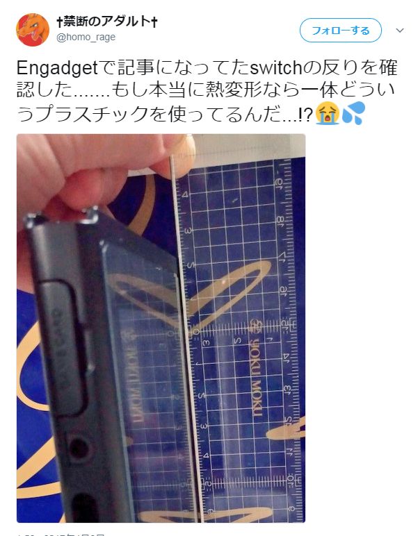 悲報 よゐこ濱口のニンテンドースイッチ 曲がる オレ的ゲーム速報 刃