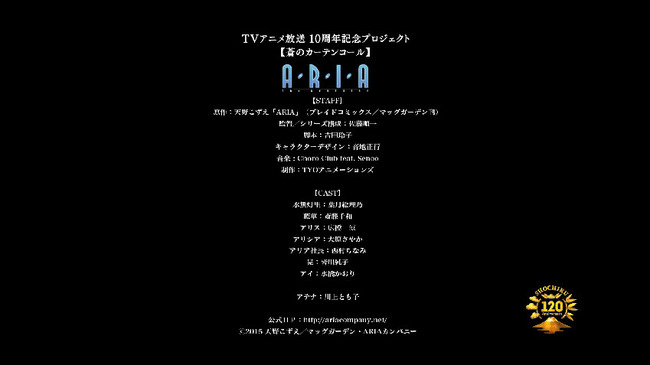 ARIA 特報 アテナ 川上とも子に関連した画像-23