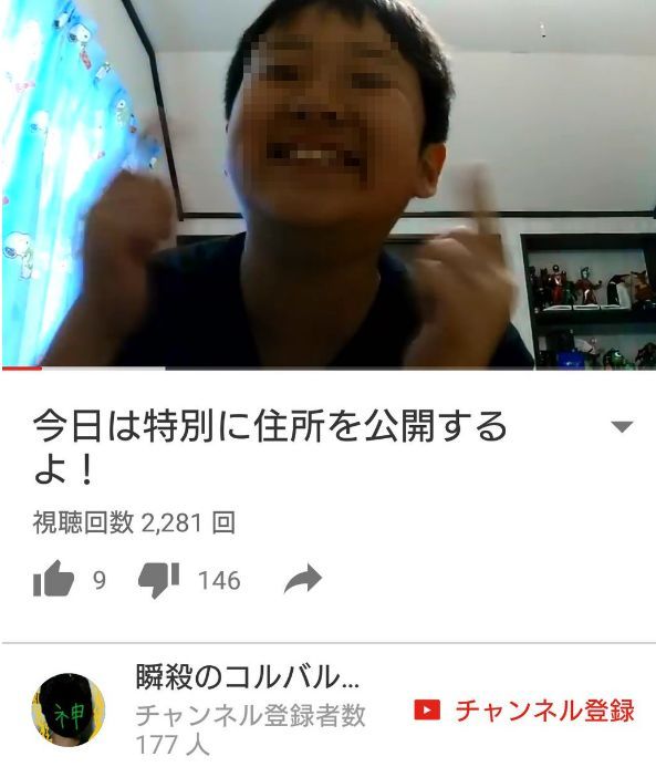 キッズユーチューバー 特別に住所を公開するよ 案の定後悔する事態に オレ的ゲーム速報 刃 キッズユーチューバー 特別に住所を公開するよ 案の定後悔する事態に オレ的ゲーム速報 刃