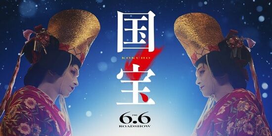 国宝　映画　実写　邦画　興行収入　踊る大捜査線に関連した画像-01