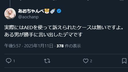 AED�����������������������ͺᡡ�������ǥޡ��ﳲ�ϡ��֥饸�㡼�˴�Ϣ��������-10