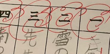 アメリカ　日本　教師　漢字　テスト　習ってない　教育　加点　日本語補習校に関連した画像-01