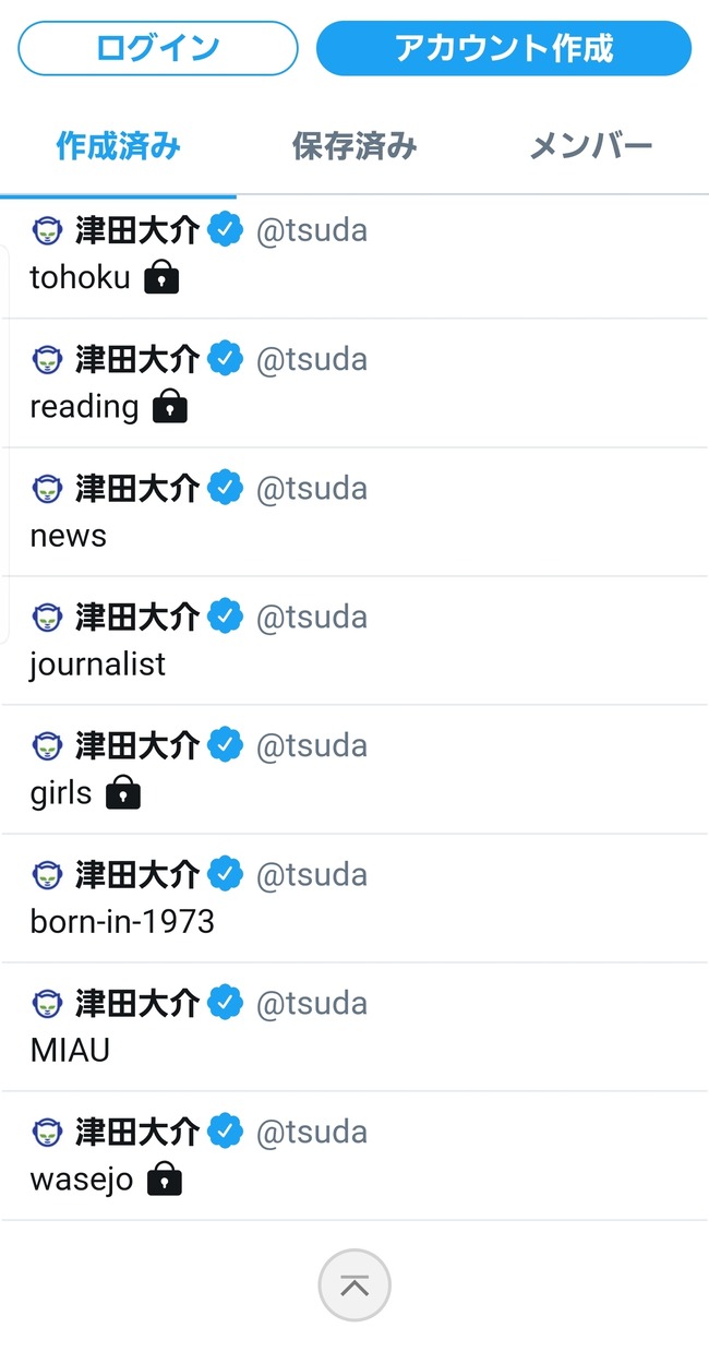 純一 ツイッター 加藤