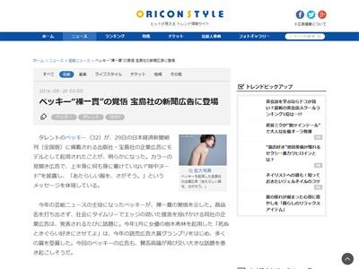 ベッキー ヌード ゲス川谷に関連した画像-02