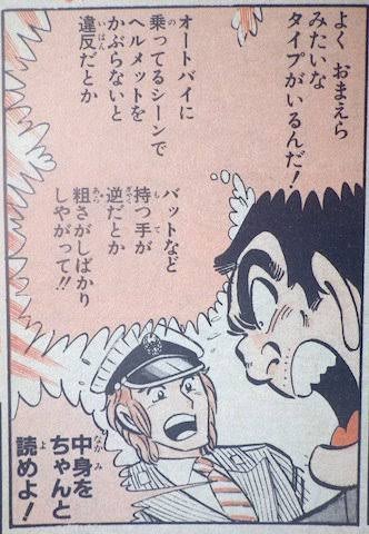 アニメ スーパーカブ で二人乗りをするシーンが違反だと炎上 作者がガチギレして反論し 物議に オレ的ゲーム速報 刃 アニメ スーパーカブ で二人乗りをするシーンが違反だと炎上 作者がガチギレして反論し 物議に オレ的ゲーム速報 刃