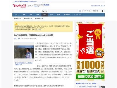 セーフ 代男性 彼女いない歴 年齢の割合4割超え オレ的ゲーム速報 刃