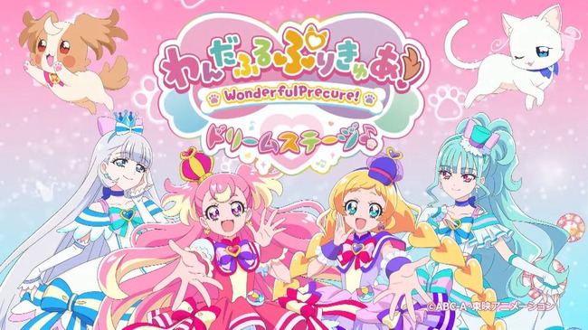 プリキュア　わんだふるぷりきゅあ！　ドリームステージ　注意　に関連した画像-01