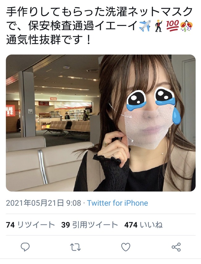 頭おかしい 洗濯ネットや果物のネットで作ったスカスカの自作マスクが一部界隈で流行っている模様 オレ的ゲーム速報 刃