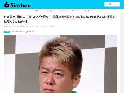 ��ʬ���졡TOKIO�������ɥ롡�ٻߡ��Ծͻ������ġ�����ץ饤���󥹡�Ŵ�ӥ��å��塡Ŵ��DASH�˴�Ϣ��������-02