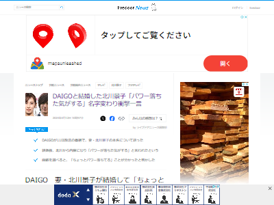 DAIGO������ʻҡ�̾����������ơ����󥫡��ѥ�˴�Ϣ��������-02