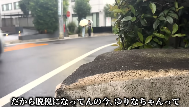 ジャンクナイト ユーチューバー YouTuber YouTube パパ活 パパ活女子 目黒税務署 税務署 税金 払わすに関連した画像-06