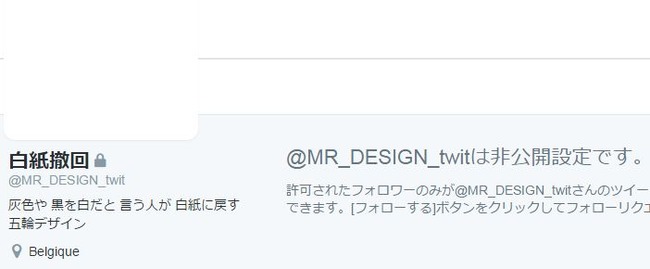 東京オリンピック エンブレム パクリに関連した画像-06