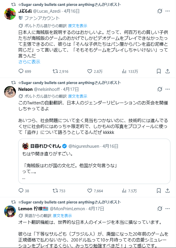 X　翻訳　自動　SNS　左翼　右翼　漫画　海賊版に関連した画像-02