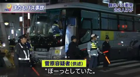バス 事故に関連した画像-01