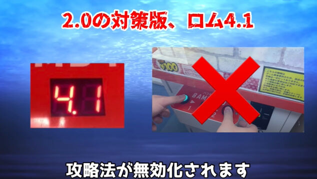 クレーンゲームの確率機 座標ずらし という完全攻略法が編み出される Youtuberが公開 ガチで大変なことになってしまう オレ的ゲーム速報 刃