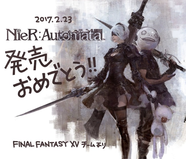 祝 本日発売 ニーア オートマタ 制作の裏話や Ff15 コラボイラスト ゲーム業界人や出演声優からのお祝いコメントまとめ 他 オレ的ゲーム速報 刃 祝 本日発売 ニーア オートマタ 制作の裏話や Ff15 コラボイラスト ゲーム業界人や出演声優からのお祝いコメントまとめ 他 オレ的ゲーム速報 刃