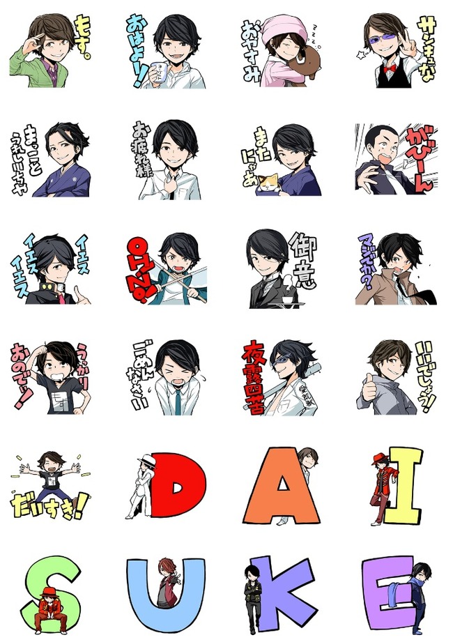 声優 小野大輔さんの しゃべる Lineスタンプ が配信開始 オレ的ゲーム速報 刃 声優 小野大輔さんの しゃべる Lineスタンプ が配信開始 オレ的ゲーム速報 刃