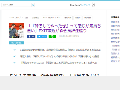 EXIT����ᡡ��󤿤�����������ϯ����Ǥ�������ԥå��˴�Ϣ��������-02