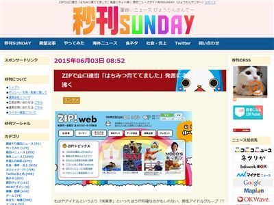 ������TOKIO���Ϥ��ߤĤ˴�Ϣ��������-02