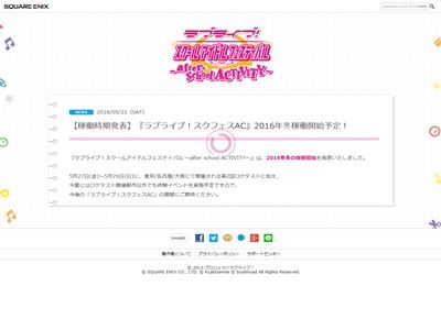 ラブライブ! スクールアイドルフェスティバル スクフェス アーケードに関連した画像-02