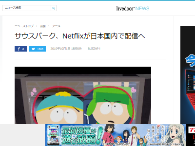 サウスパーク ネットフリックス 動画 アニメ Netflix 日本に関連した画像-02