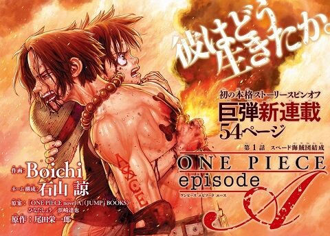 ワンピース　ONE PIECE スピンオフ　Boichi 尾田栄一郎　ジャンプ　magazineに関連した画像-01