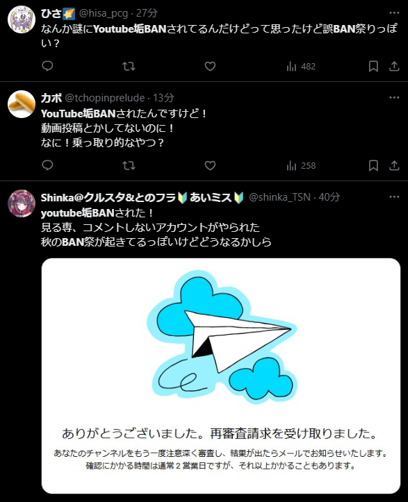 youtube����������ȡ�BAN����BAN���ץ�ߥ���˴�Ϣ��������-07