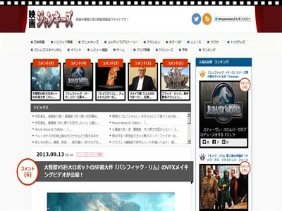 炎上 パシフィック まちこ