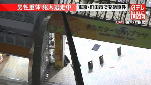 町田　発砲　東京　重体　意識不明に関連した画像-01