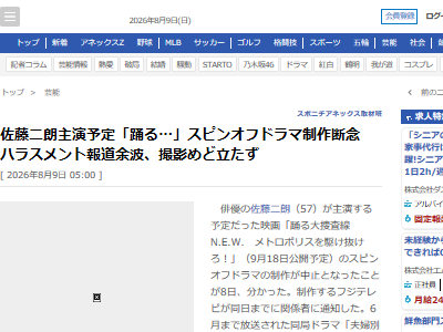 佐藤二朗 踊る大捜査線 スピンオフ ドラマ 本広克行 フジテレビ 橋本愛 夫婦別姓刑事に関連した画像-02