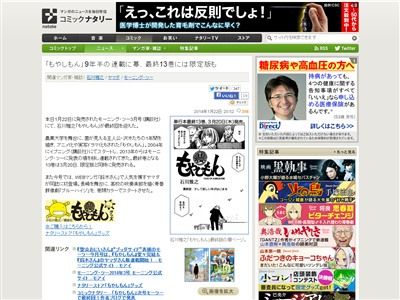 漫画『もやしもん』が今月の「月刊モーニングtwo」にて連載終了！！9年半の連載お疲れ様でした！ : オレ的ゲーム速報＠刃