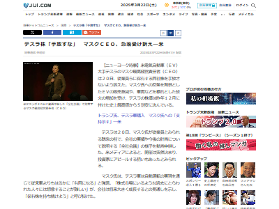 イーロン・マスク テスラ 株 政府 トラップ 暴落に関連した画像-02