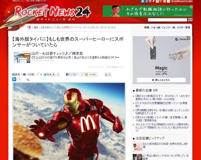 海外版タイバニはこんな感じ スーパーヒーローにスポンサーつけてみた画像ワロタwww オレ的ゲーム速報 刃 海外版タイバニはこんな感じ スーパーヒーローにスポンサーつけてみた画像ワロタwww オレ的ゲーム速報 刃